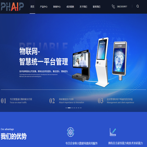 菲艾普无线联网锁-PHAIP门禁一卡通系统-上海顺福通智能科技有限公司