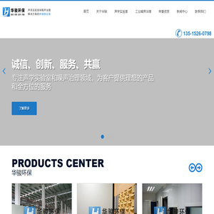 常州华骏环保工程有限公司