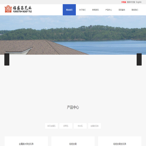 彩石金属瓦|彩石瓦价格|金属瓦厂家|沥青瓦厂家|仿古瓦厂家|金属挂瓦条|屋面平改坡-杭州屋面金属瓦厂家