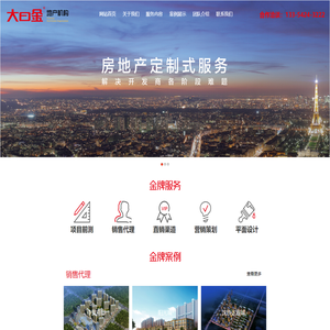 首页-沈阳大曰金众合营销策划有限公司