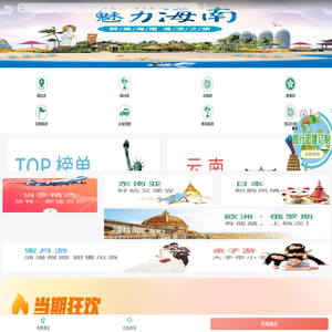 深圳海外国际旅行社_旅游公司_出境游_港澳旅游_公司旅游-品途旅游手机网