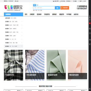优料宝—专业面料交易平台