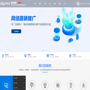上海网络推广公司-网站推广营销-品牌营销服务公司-颐推网