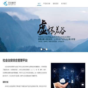 空谷数字，竭诚为您服务_河南空谷数字科技有限公司