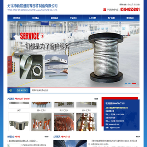 铜带软连接_铜带软连接厂家__无锡市新宸通用零部件制造有限公司