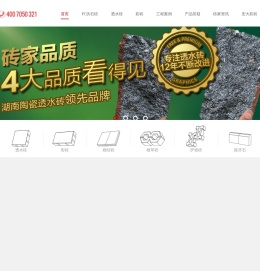 湖南透水砖领先品牌,陶瓷透水砖,透水砖价格_长沙宏大彩砖