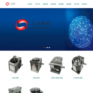 凸轮分割器_潭子分割器_台湾分割器厂家广州市广润机电科技有限公司