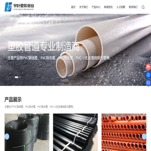 南通宇叶塑胶管业有限公司-PVC管子,PVC-U管子,埋地排污管,实壁排水管-13073223968