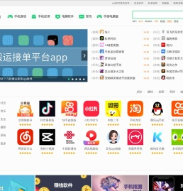 安卓软件下载网-app大全免费下载大全网站--iu9软件商店