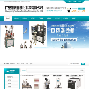 广东研泰自动化科技有限公司