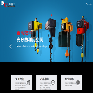 首页-江苏鼎力重工集团有限公司