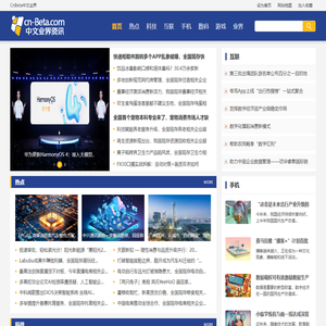 CnBeta中文业界资讯