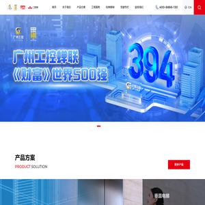 广州广日电梯工业有限公司