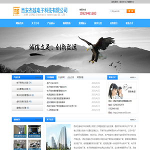 仿真模拟系统-物联网教学实训平台西安杰越电子科技有限公司