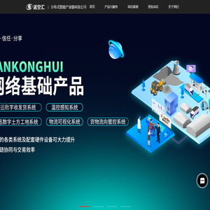 成都返空汇网络技术有限公司