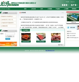 首页 - 柳州市宏升胶原蛋白肠衣有限公司