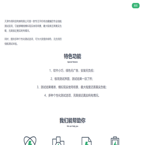天津市得利信电梯有限公司-官网