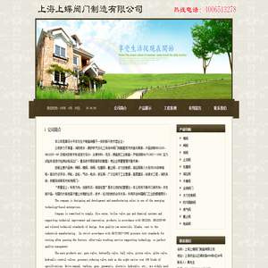公司简介-上海上蝶阀门制造有限公司