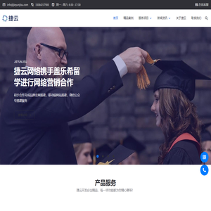 青岛网站建设_青岛网站制作_青岛小程序开发_青岛系统开发_青岛web系统开发 - 青岛网站建设公司-青岛做网站的公司【捷云网络官网】