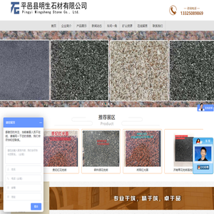 将军红石材_雪花青石材_黄锈石石材-平邑县明生石材有限公司