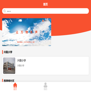 湖南睿听文化科技有限公司