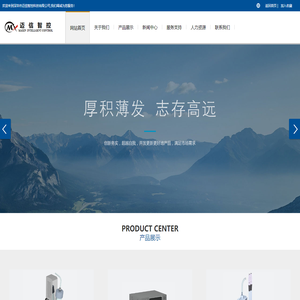深圳迈信智控科技有限公司_深圳市迈信智控科技有限公司