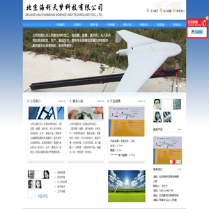 北京海利天梦科技有限公司