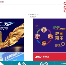 活动策划_品牌设计_广告策划_珠海品道文传.君图设计公司