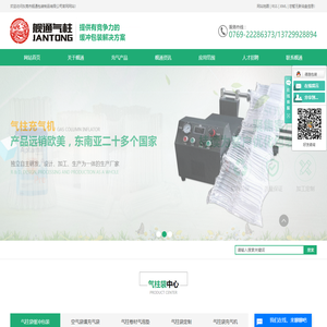 东莞市舰通包装制品有限公司