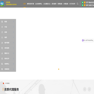 建筑资质-建筑资质代办-好伙伴建筑资质公司