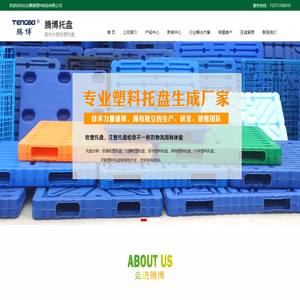 吹塑托盘_叉车塑料托盘_济南九脚吹塑托盘-山东双面吹塑塑料托盘厂家