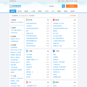 孟州信息港_孟州招聘_孟州房产信息_孟州同城信息发布