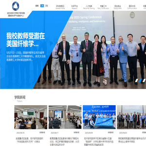 武汉纺织大学-技术研究院