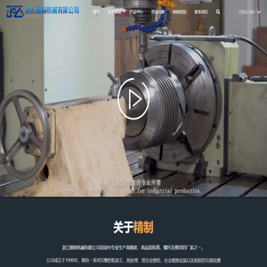 双金属螺杆_橡塑机筒螺杆_塑料焊接螺杆_浙江精制机械有限公司