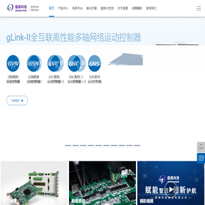 固高科技