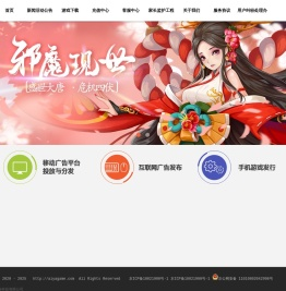 北京爱丫游网络科技有限公司