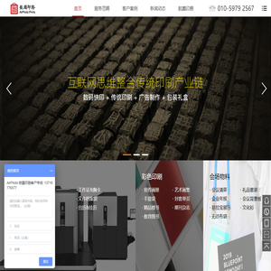 航圖印務 AirPhoto Prints