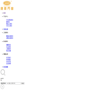 门窗加盟代理-铝合金门窗一线品牌-断桥铝门窗厂家-捷霸门窗