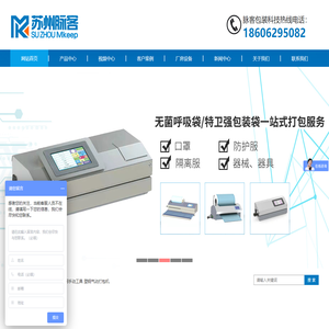 苏州脉客包装科技有限公司