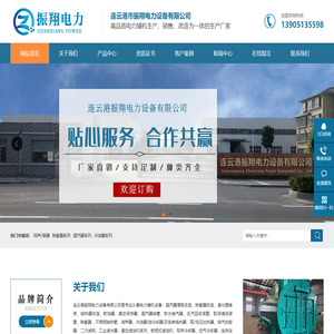 凝汽器-消声器厂家-除氧器厂家-连云港振翔电力设备有限公司