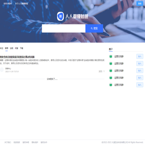 人人都懂财税 - 人人都懂财税