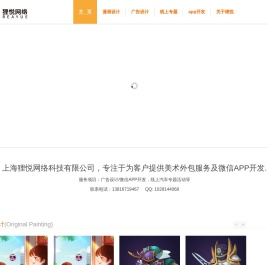 上海狸悦网络科技有限公司