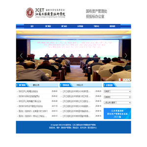 国有资产管理处（与招投标办公室合署）