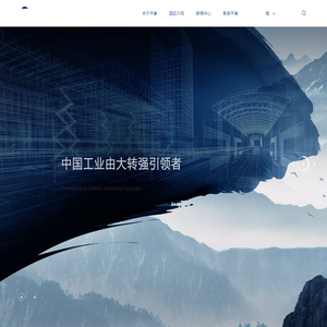 平谦国际科学产业园控股有限公司_厂房租赁,工业地产,企业选址_致力于为全球工业4.0生产制造商提供个性化、智能化、高品质的厂房。同时，提供全方位“一站式”专业服务。