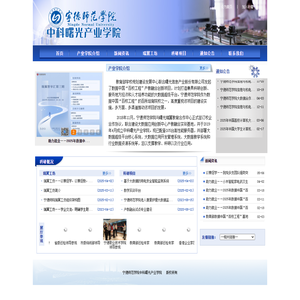 宁德师范学院中科曙光产业学院