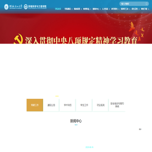桂林理工大学环境科学与工程学院