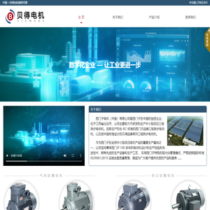 中国 • 贝得电机授权代理