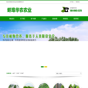 绿色动力甲木果,生根剂,磷酸二氢钾,水溶肥,叶面肥-蚌埠华农农业