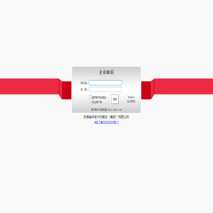 欢迎使用WinWebMail企业邮局系统
