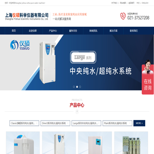 超纯水仪_去离子纯水机_实验室超纯水机-上海仪硕科学仪器有限公司
